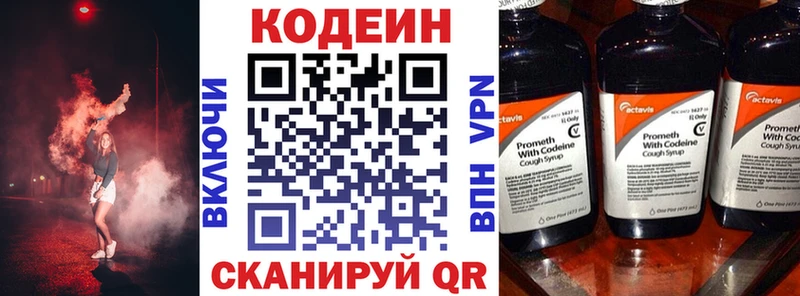 Кодеин напиток Lean (лин)  Купить закладки  Лабинск 