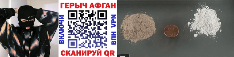 ГЕРОИН Heroin  Купить  Лабинск 