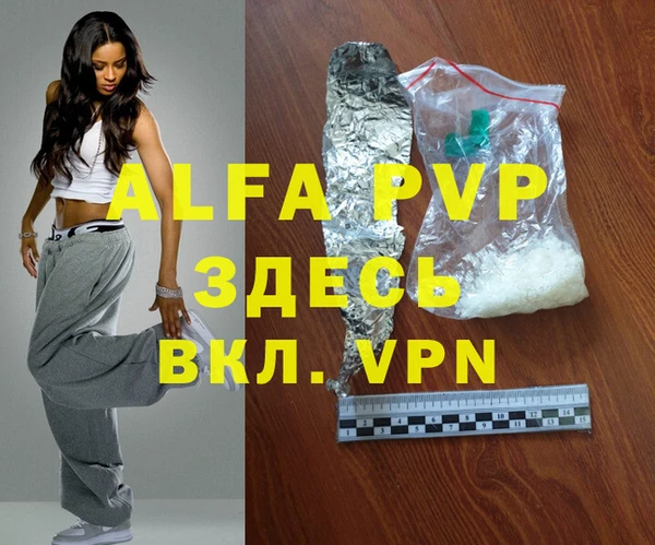 мяу мяу кристалл Киреевск