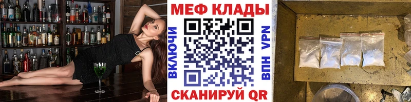Меф мяу мяу  Лабинск 