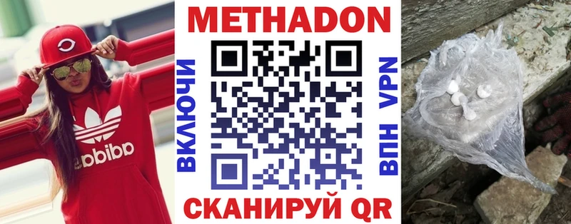 Купить  Лабинск  Метадон methadone 